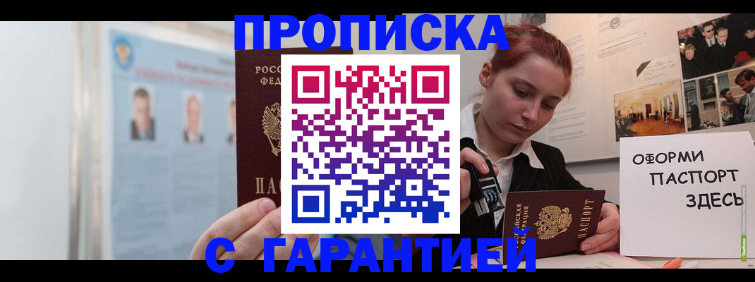 временная регистрация для школы в Тюменской области