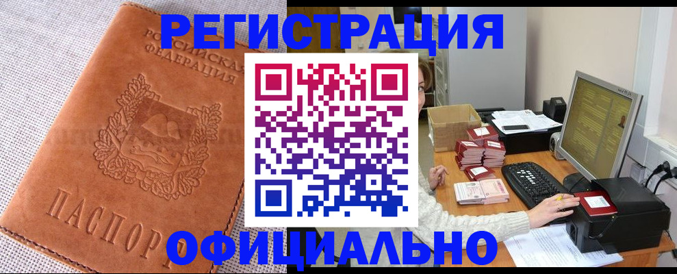 временная регистрация в Тюменской области